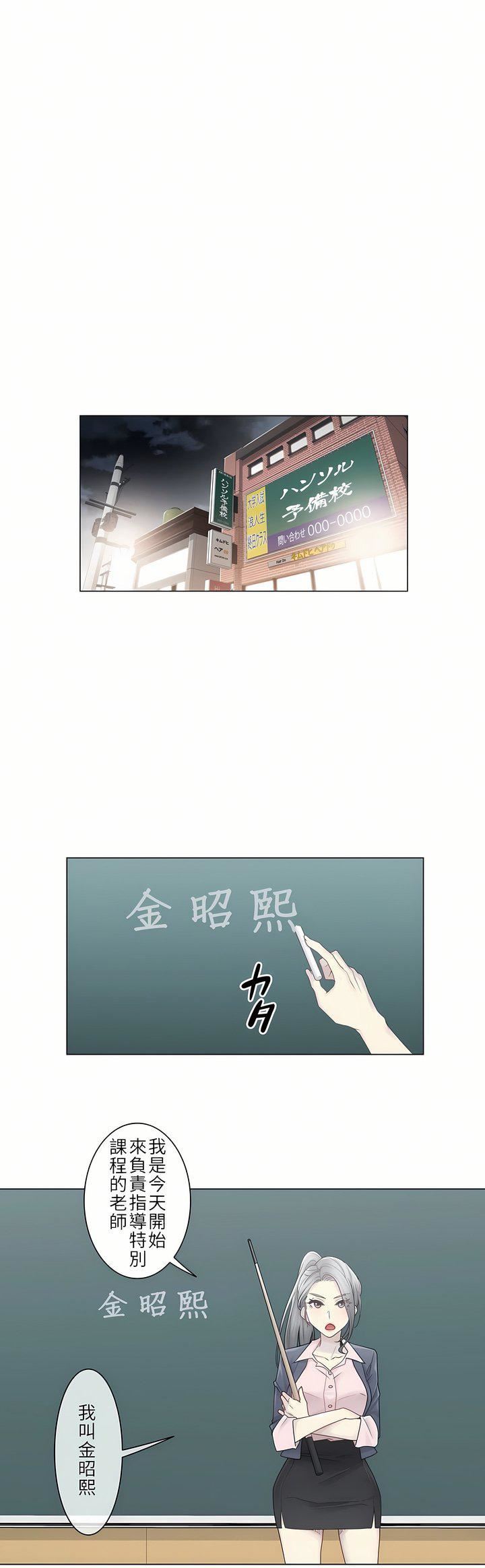 觸電！～解封之觸～第二季29話