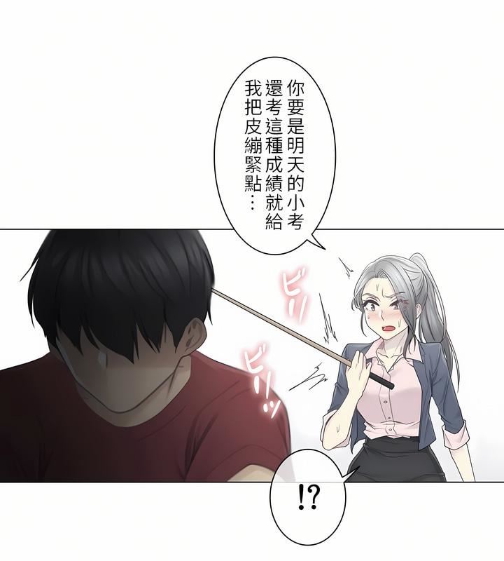 触电！～解封之触～第二季30话