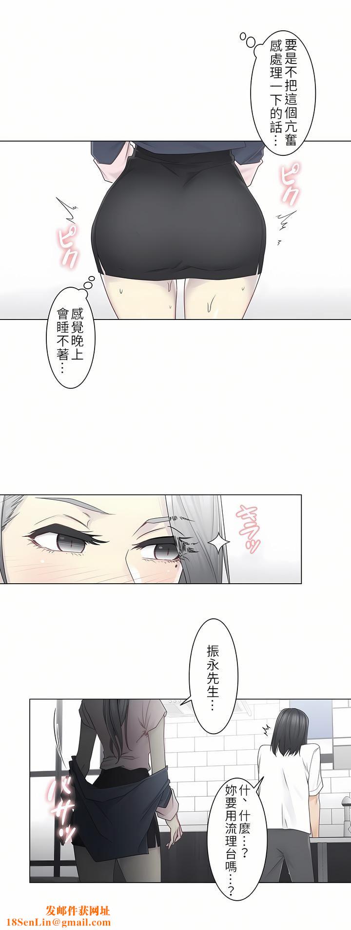 触电！～解封之触～第二季30话