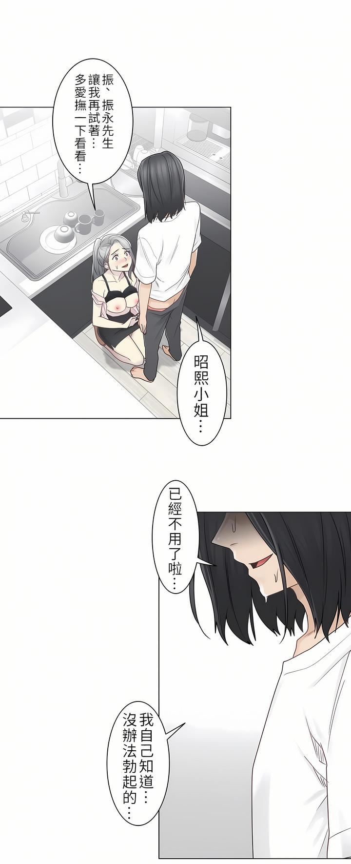 触电！～解封之触～第二季30话
