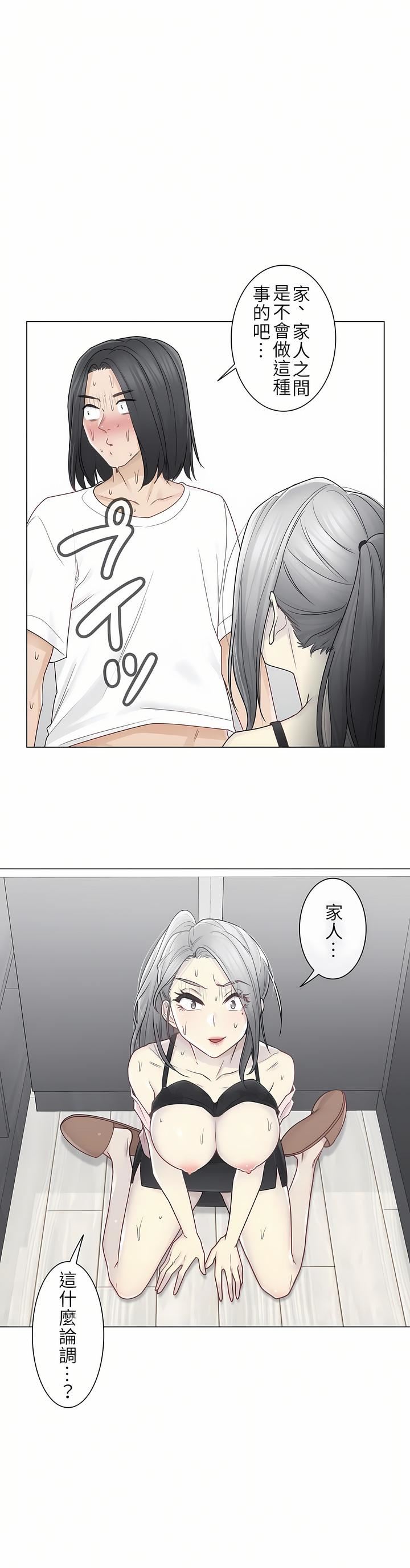 触电！～解封之触～第二季30话