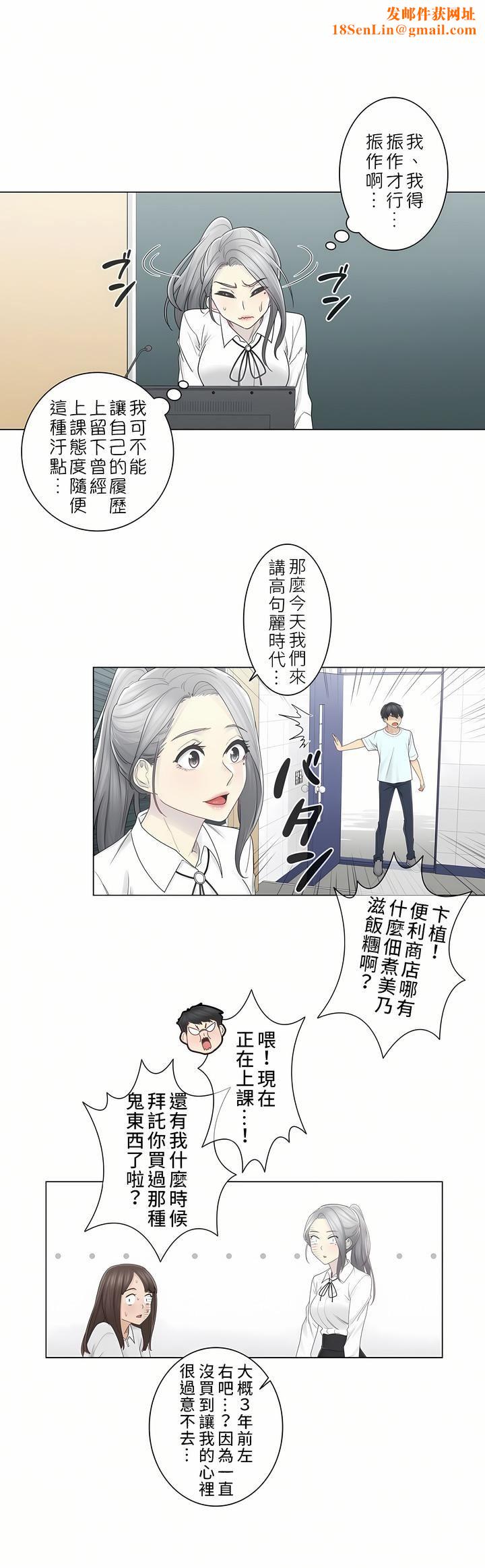 觸電！～解封之觸～第二季31話