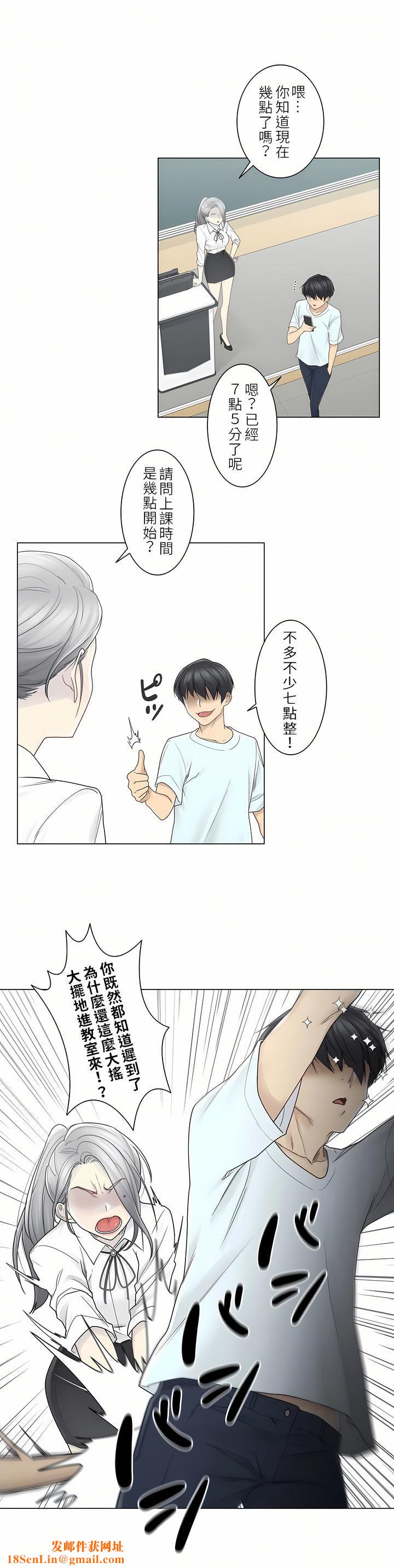 触电！～解封之触～第二季31话