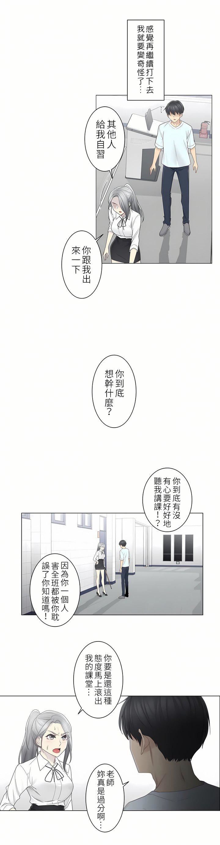 觸電！～解封之觸～第二季31話