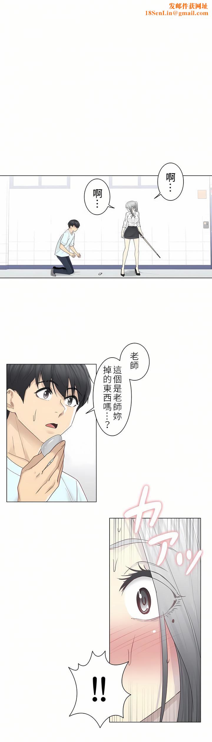 触电！～解封之触～第二季32话