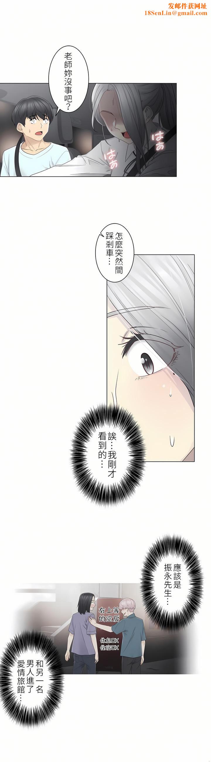 触电！～解封之触～第二季32话