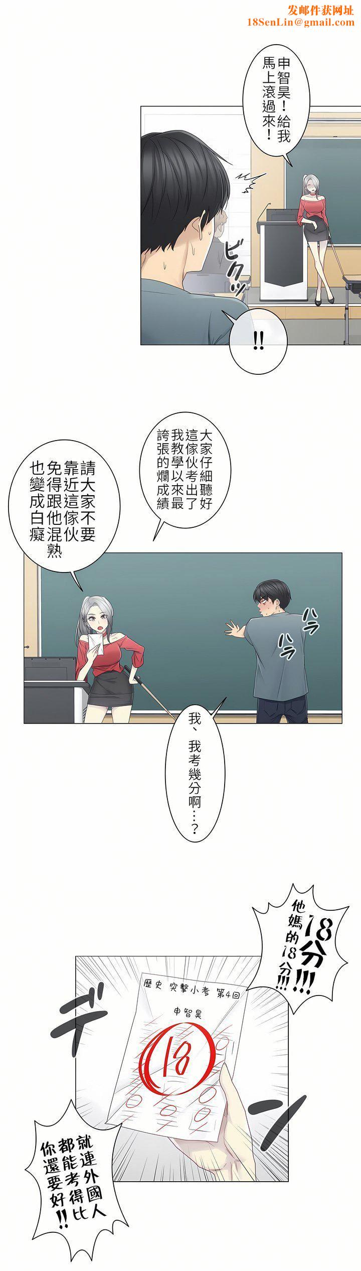 触电！～解封之触～第二季33话