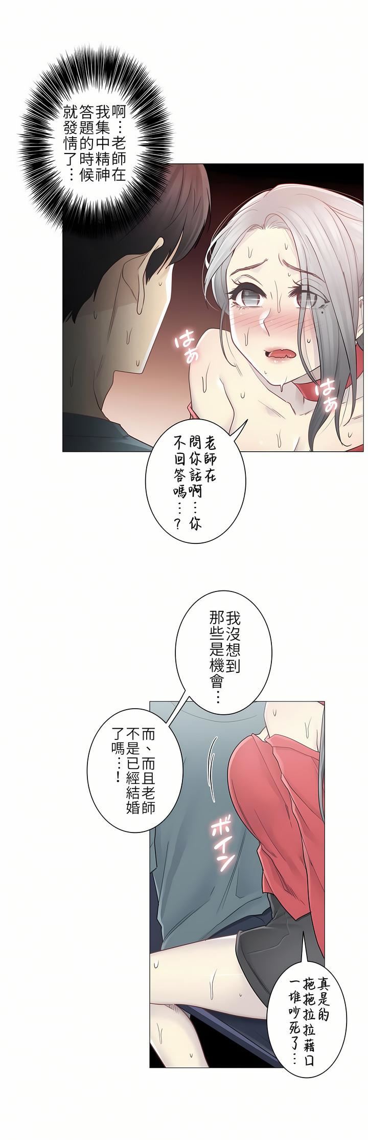 觸電！～解封之觸～第二季34話