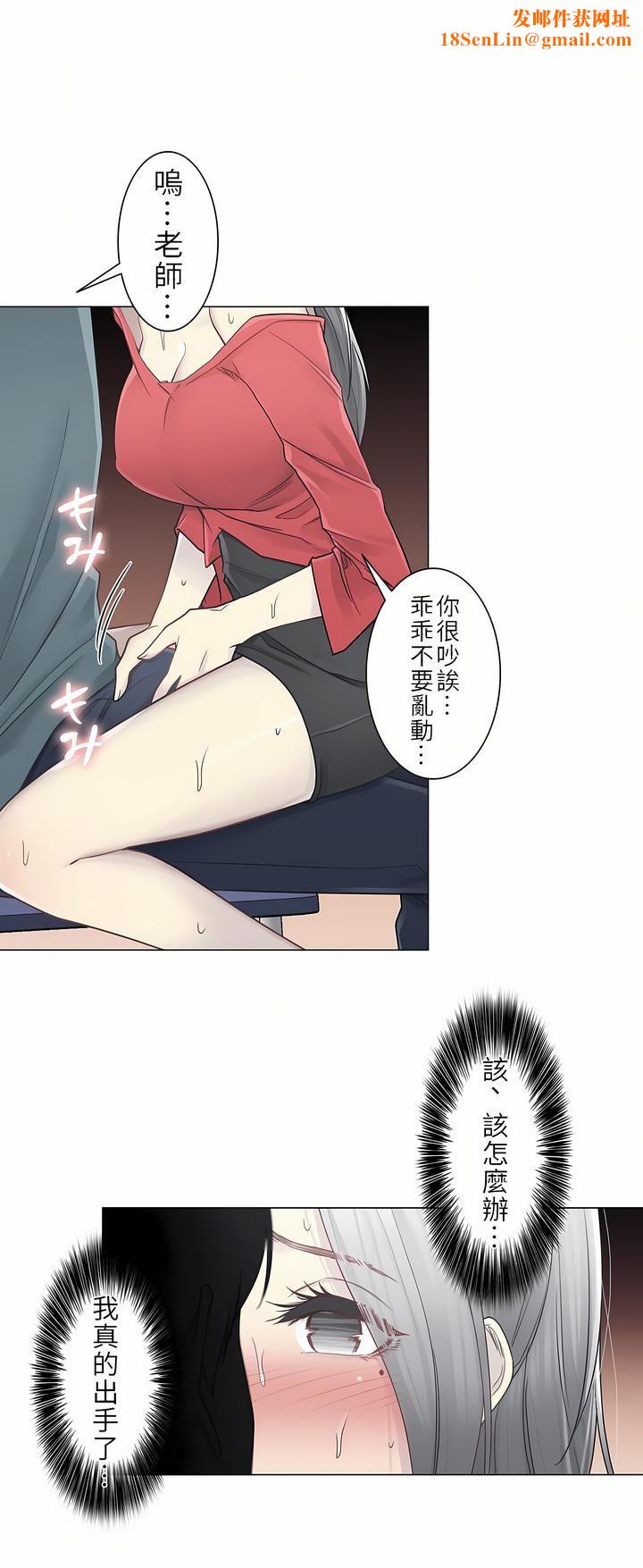 触电！～解封之触～第二季34话