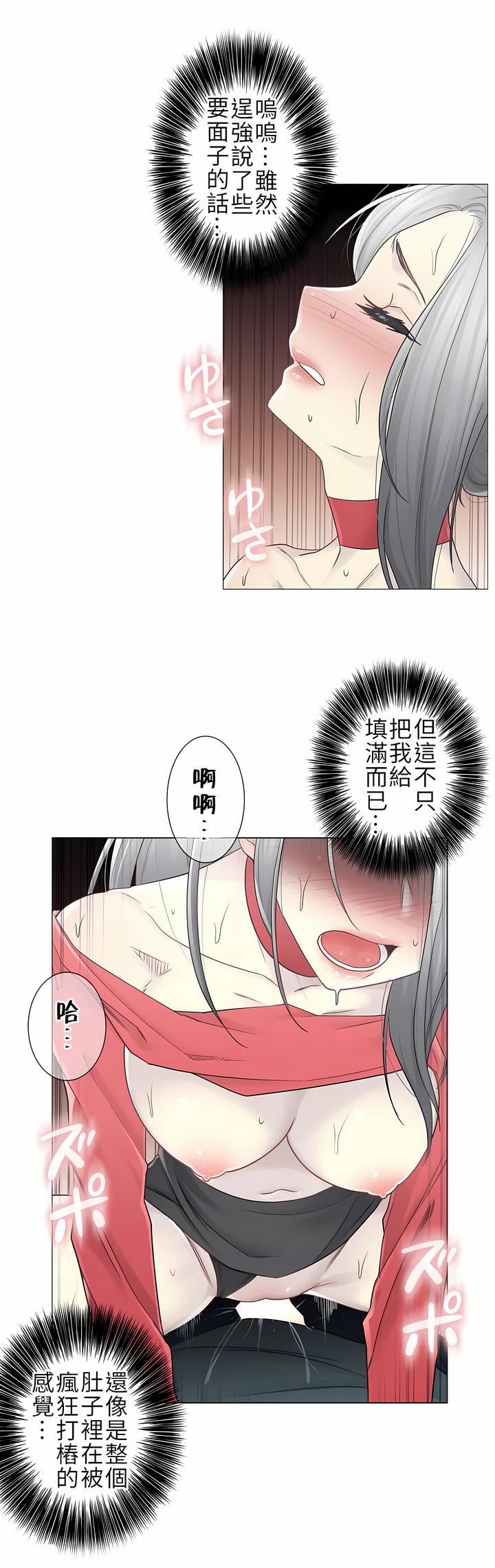 《触电！～解封之触～》第二季34话