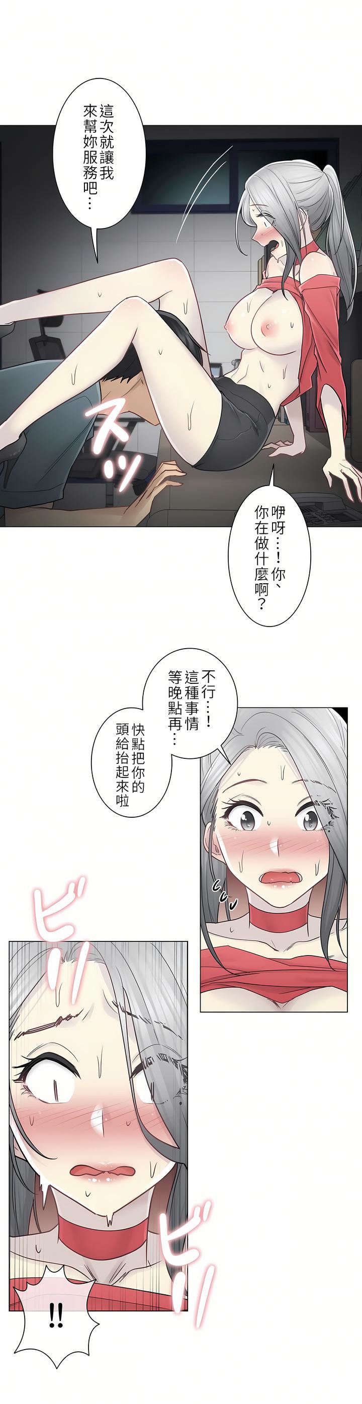 触电！～解封之触～第二季35话