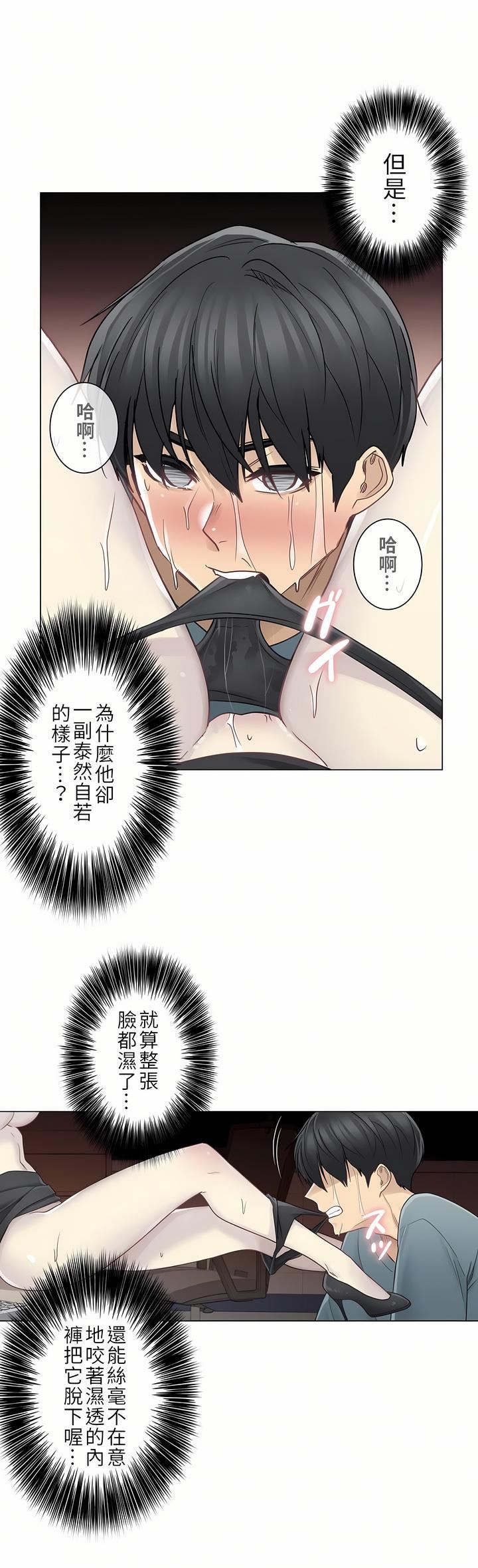 觸電！～解封之觸～第二季35話