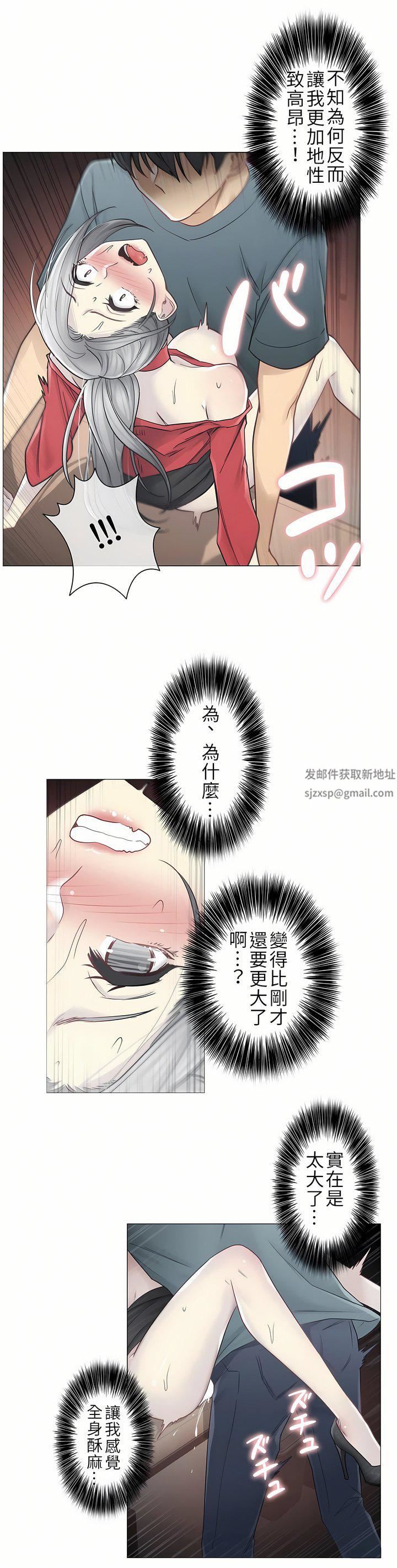觸電！～解封之觸～第二季35話