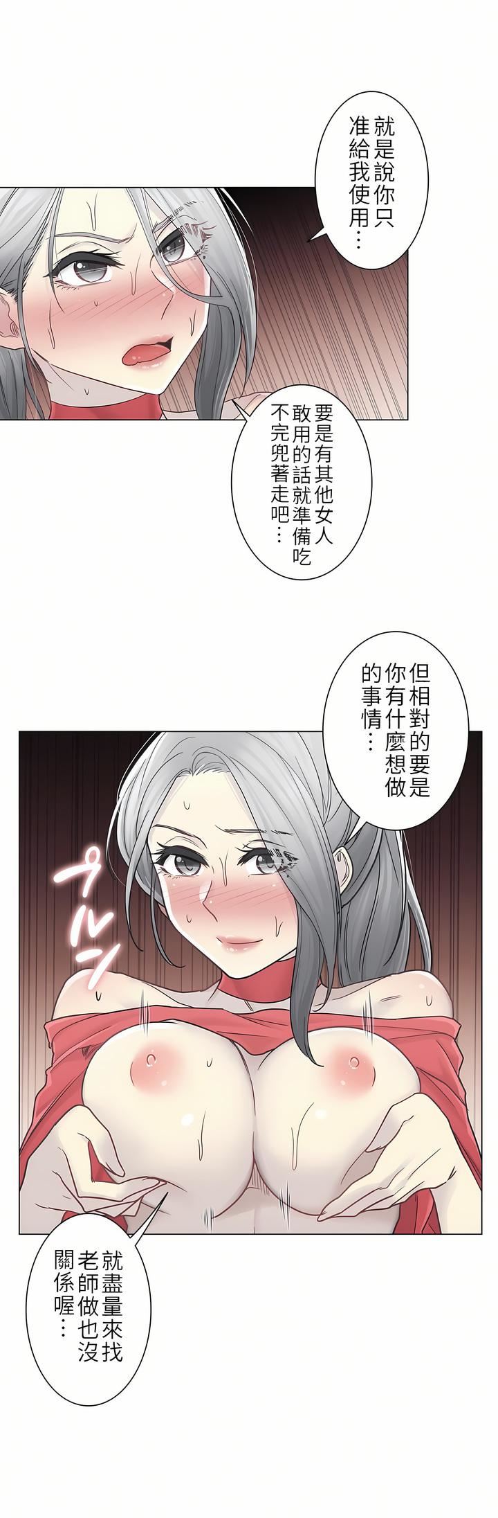 觸電！～解封之觸～第二季35話