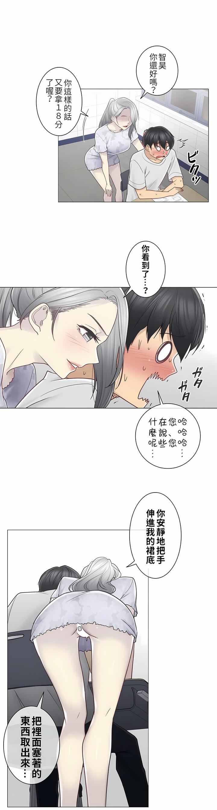 触电！～解封之触～第二季35话