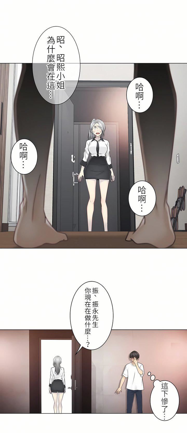 触电！～解封之触～第二季35话