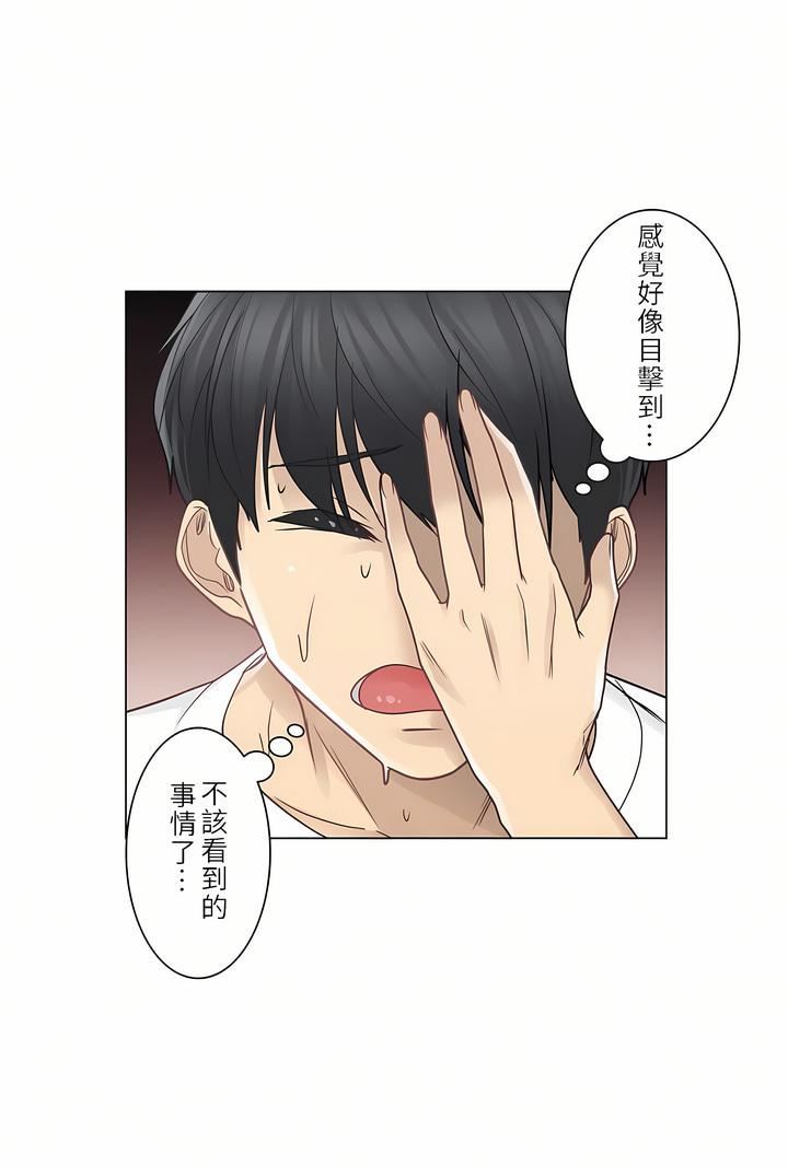 触电！～解封之触～第二季35话