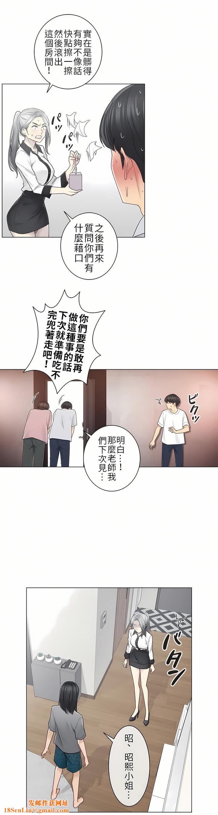 触电！～解封之触～第二季36话