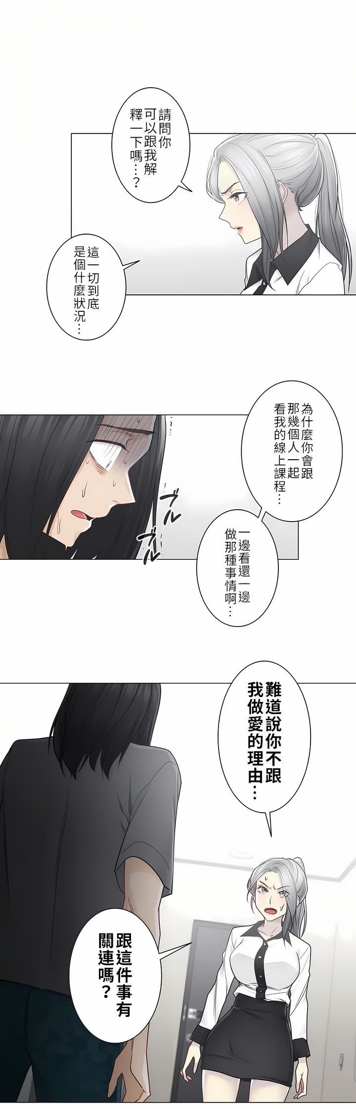 触电！～解封之触～第二季36话