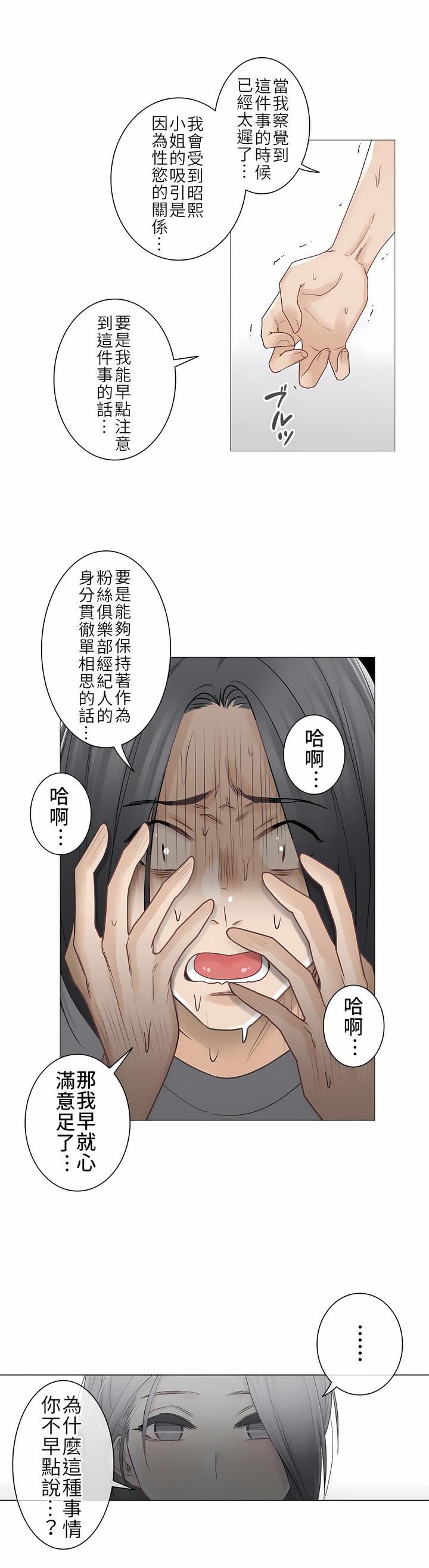 触电！～解封之触～第二季36话