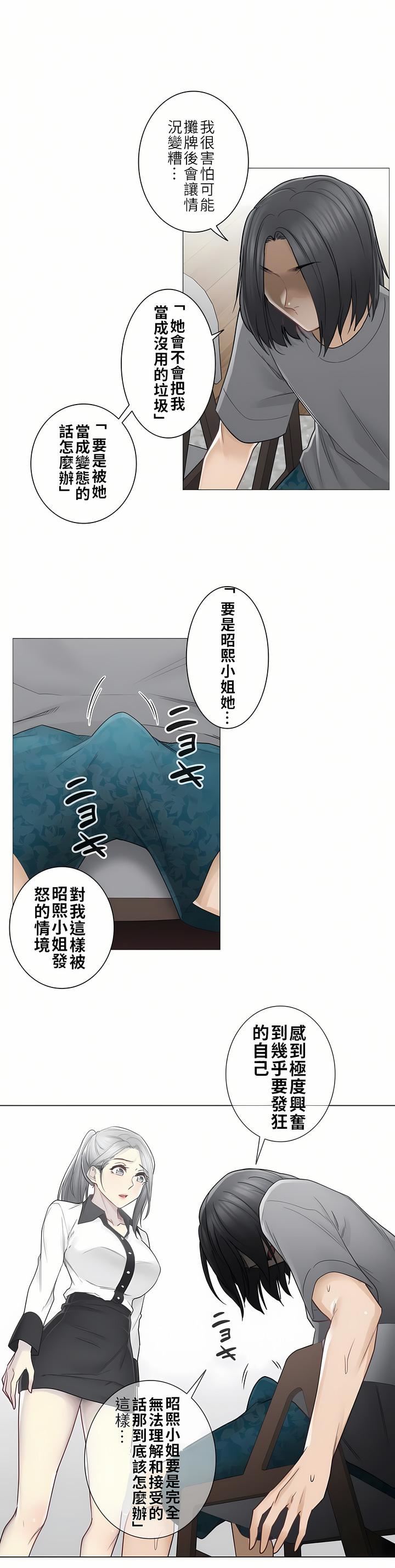 触电！～解封之触～第二季36话