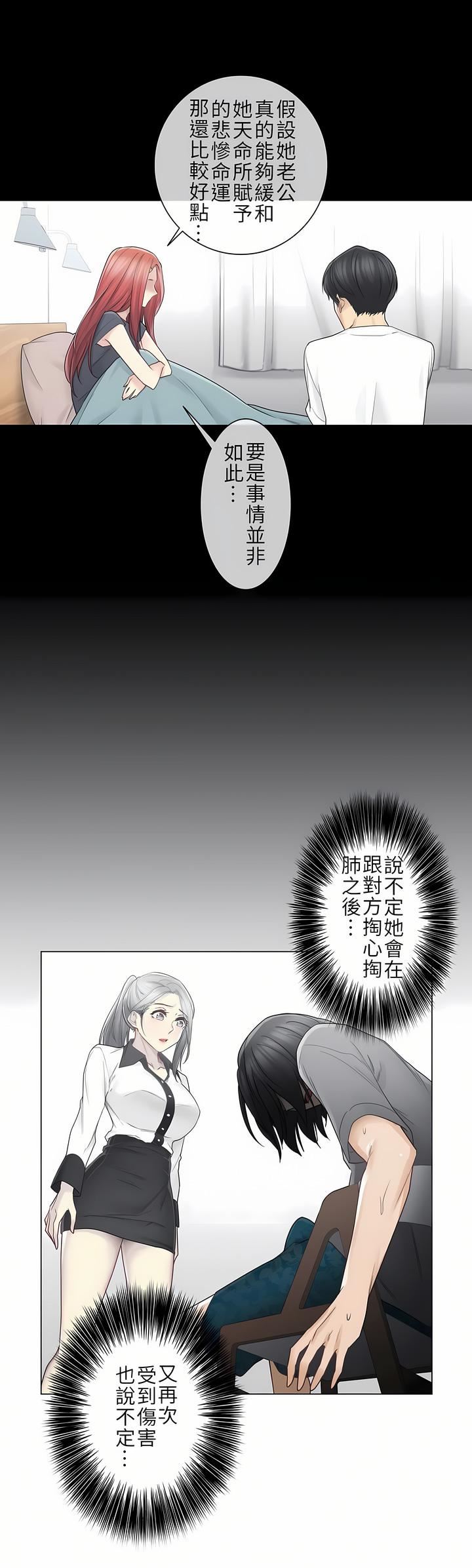 触电！～解封之触～第二季37话