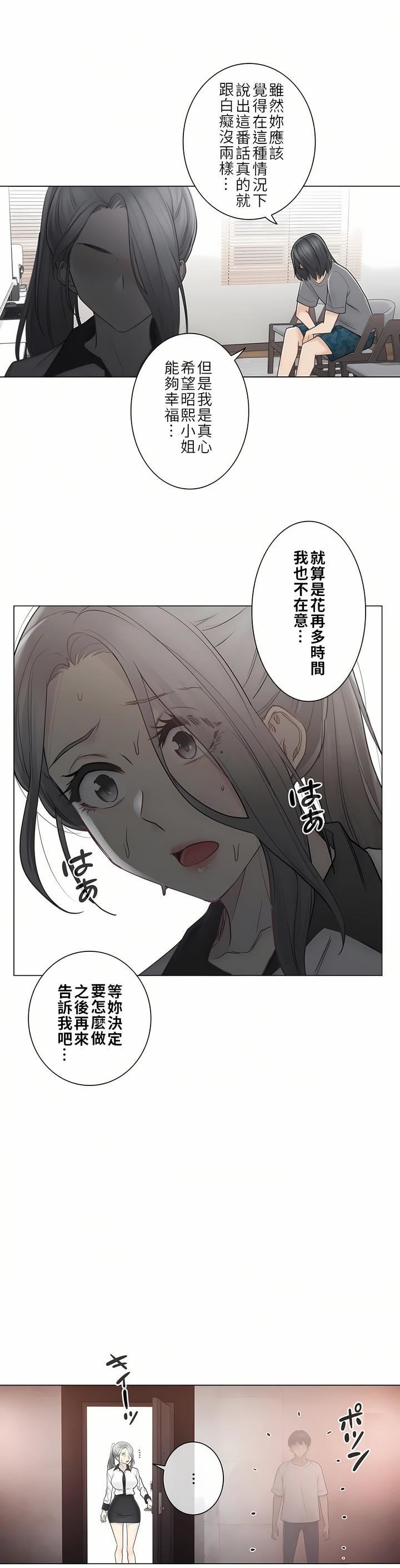 触电！～解封之触～第二季37话