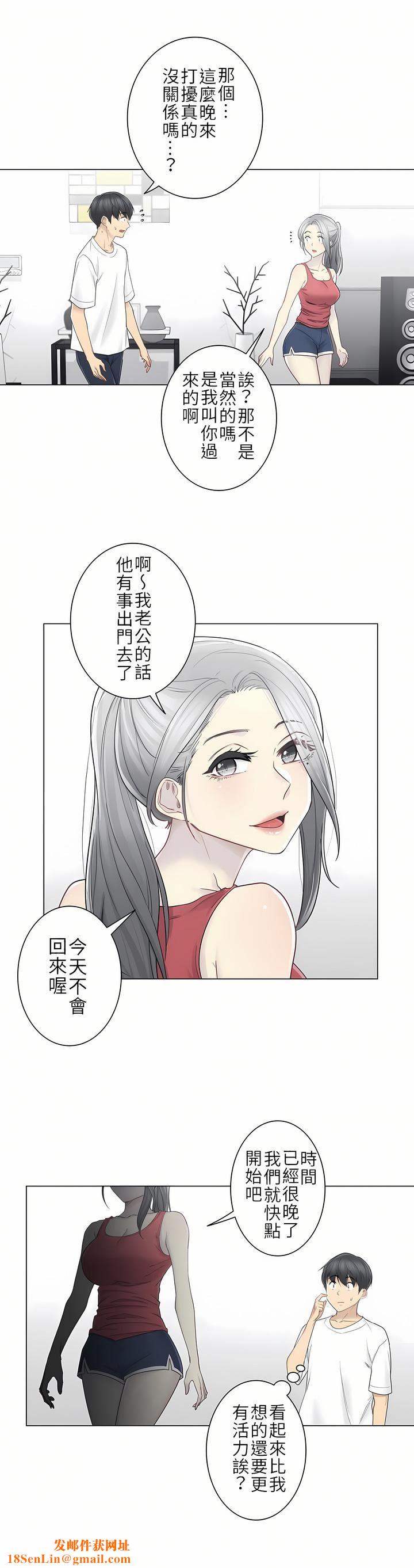 觸電！～解封之觸～第二季37話