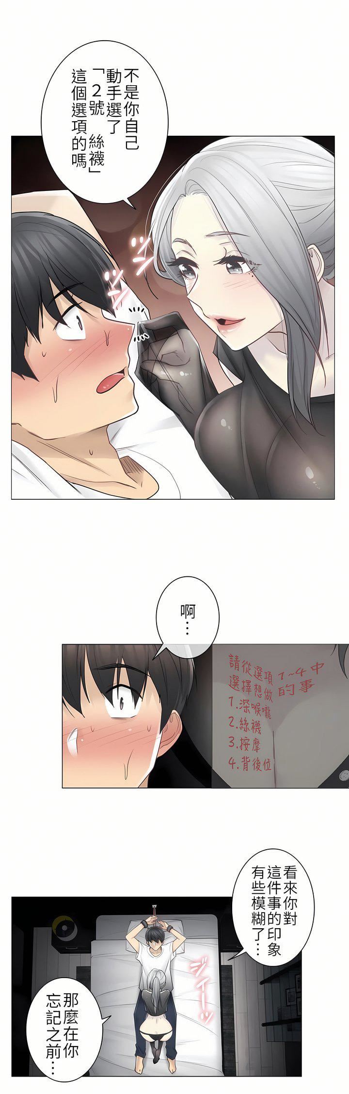 触电！～解封之触～第二季37话