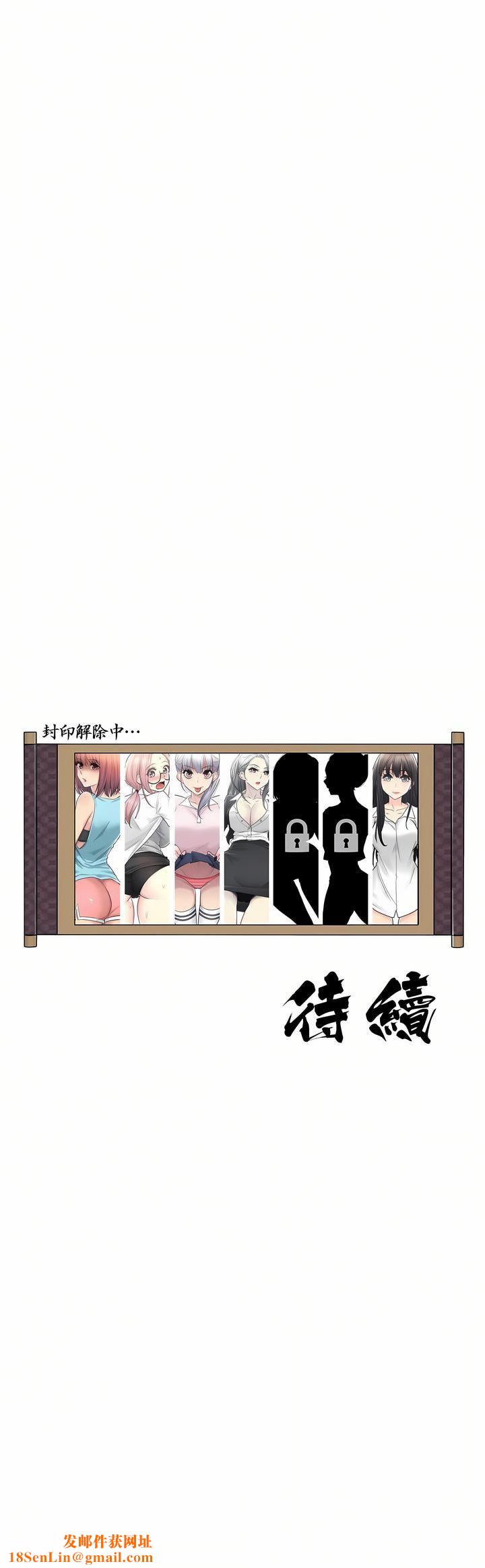 触电！～解封之触～第二季37话