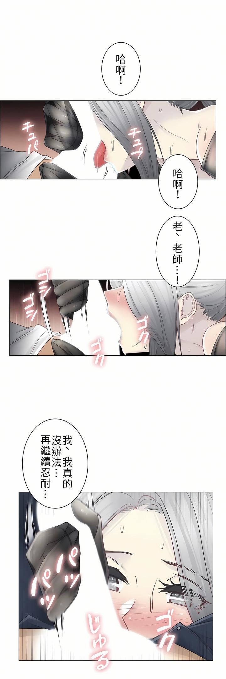 触电！～解封之触～第二季38话