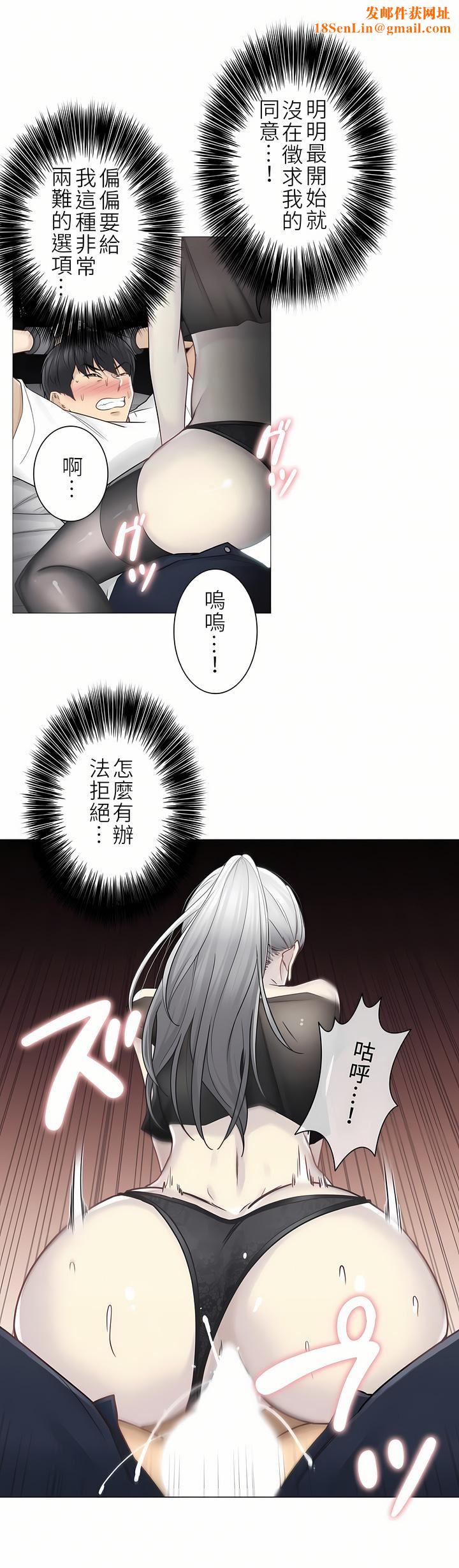触电！～解封之触～第二季39话