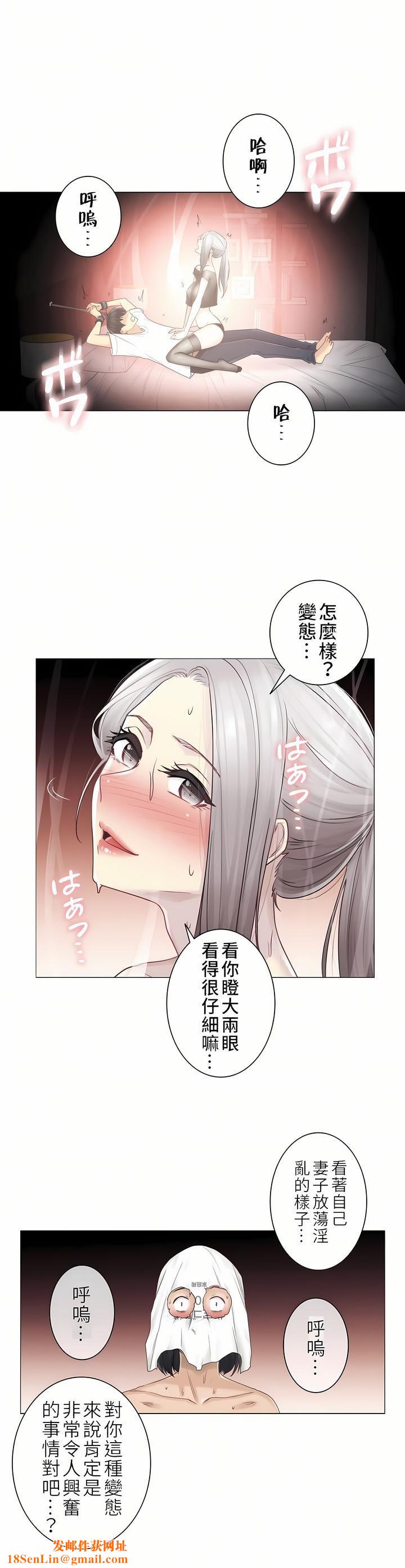 觸電！～解封之觸～第二季39話
