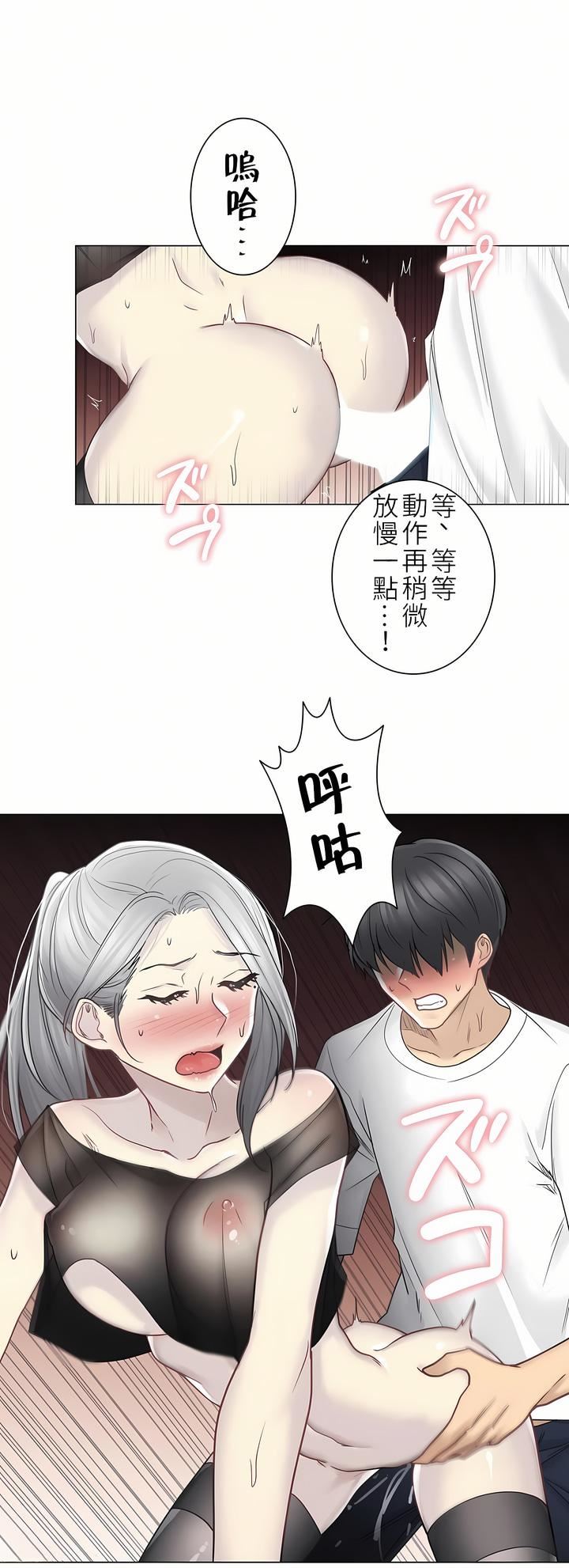 触电！～解封之触～第二季39话