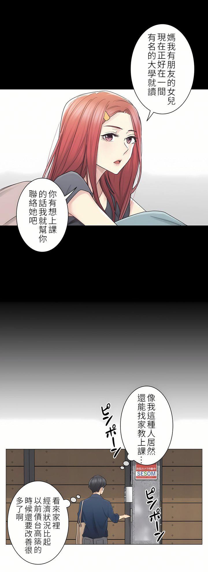 觸電！～解封之觸～第二季41話