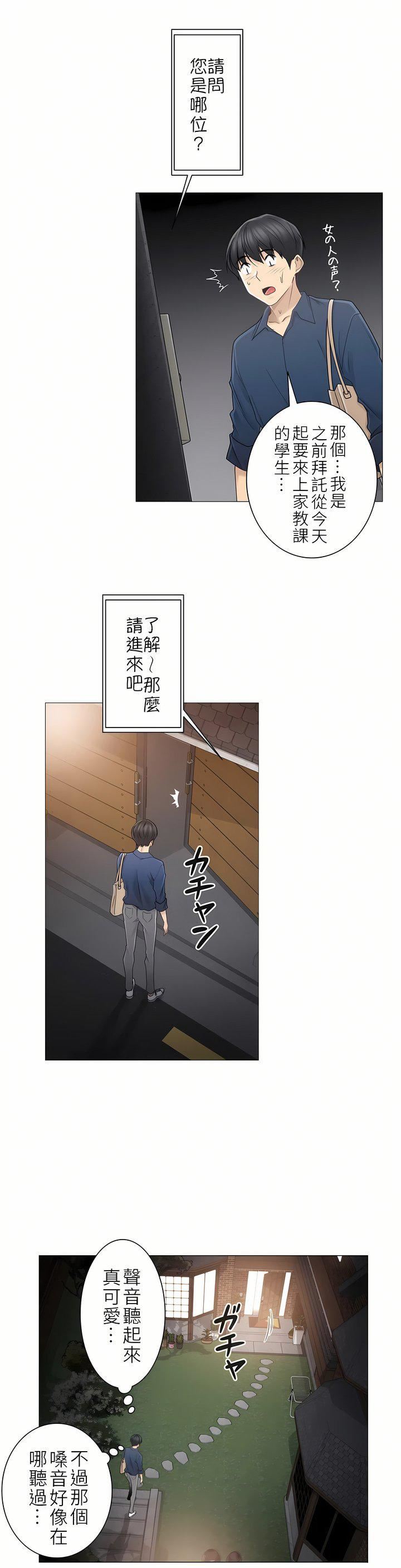 《触电！～解封之触～》第二季41话