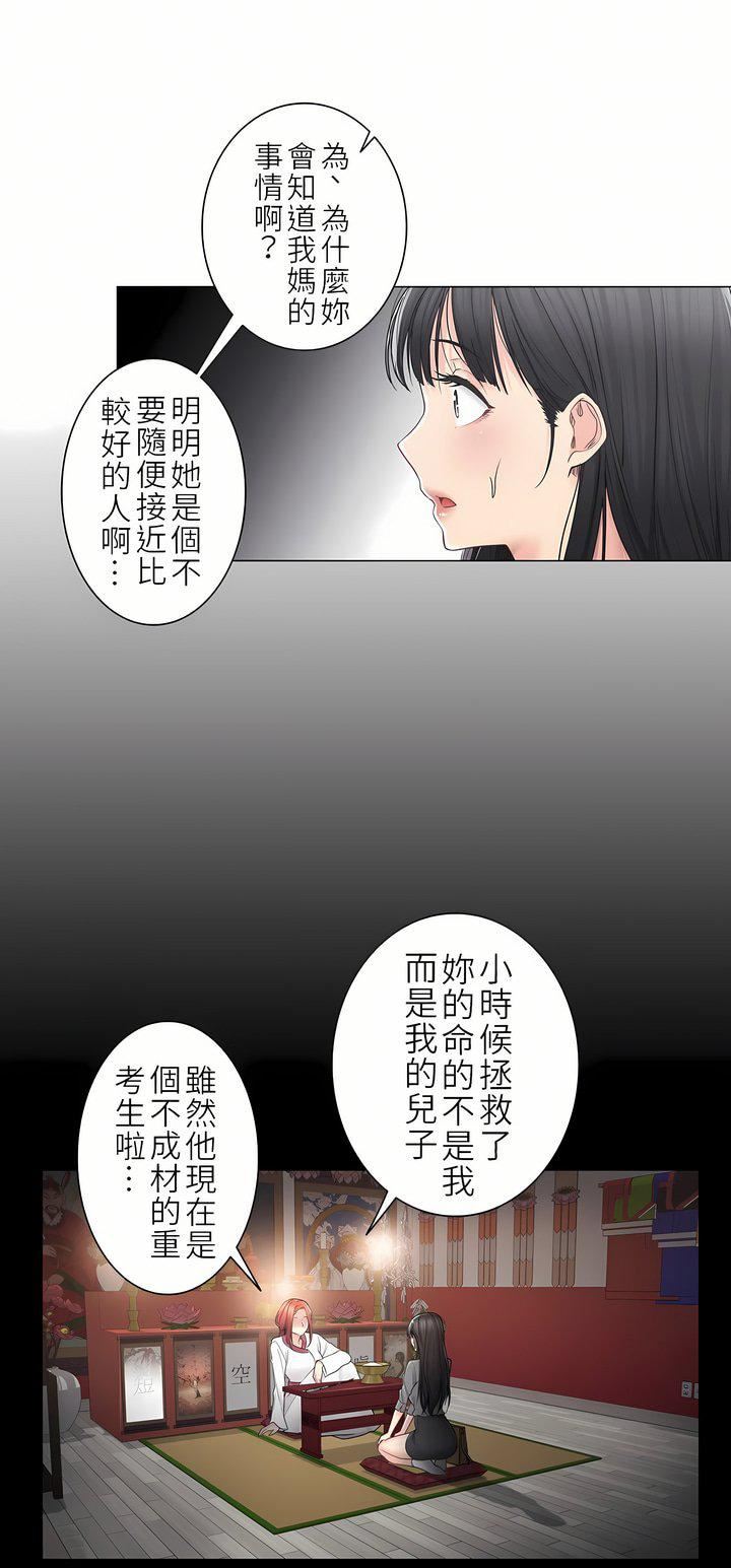 触电！～解封之触～第二季41话