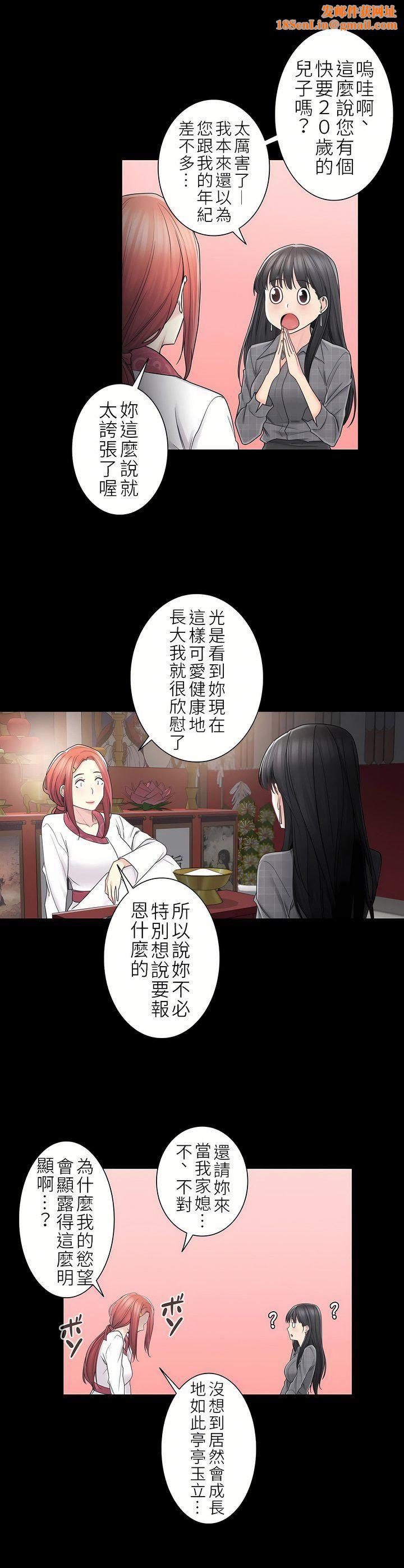 触电！～解封之触～第二季41话