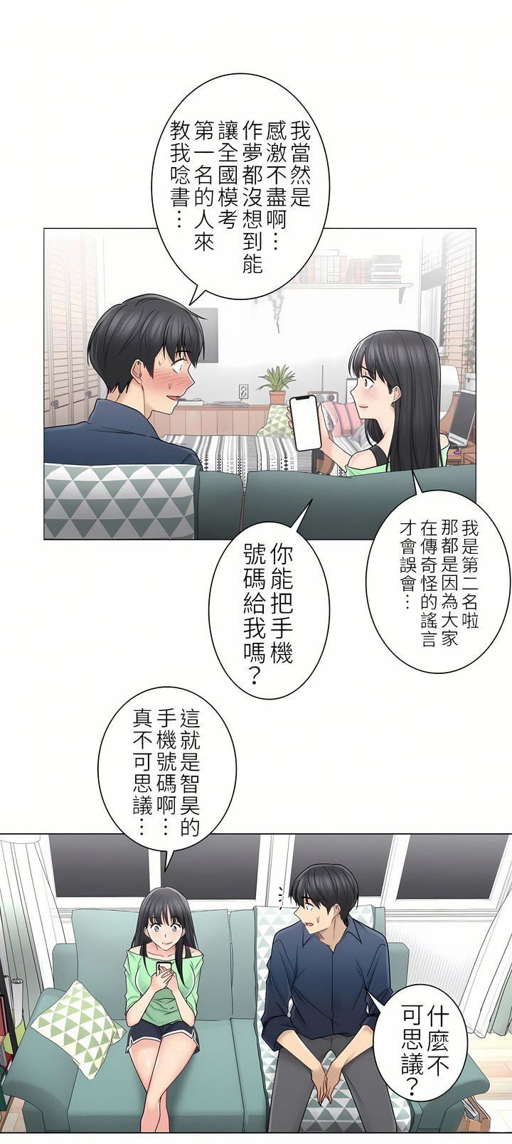 触电！～解封之触～第二季41话
