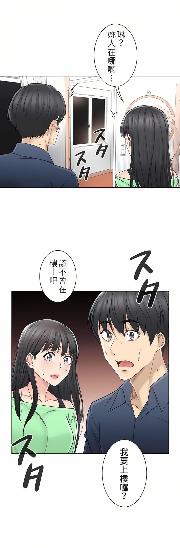 触电！～解封之触～第二季41话