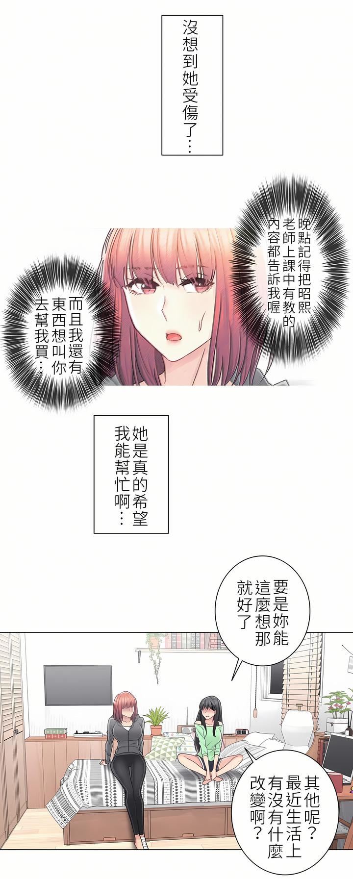 触电！～解封之触～第二季42话