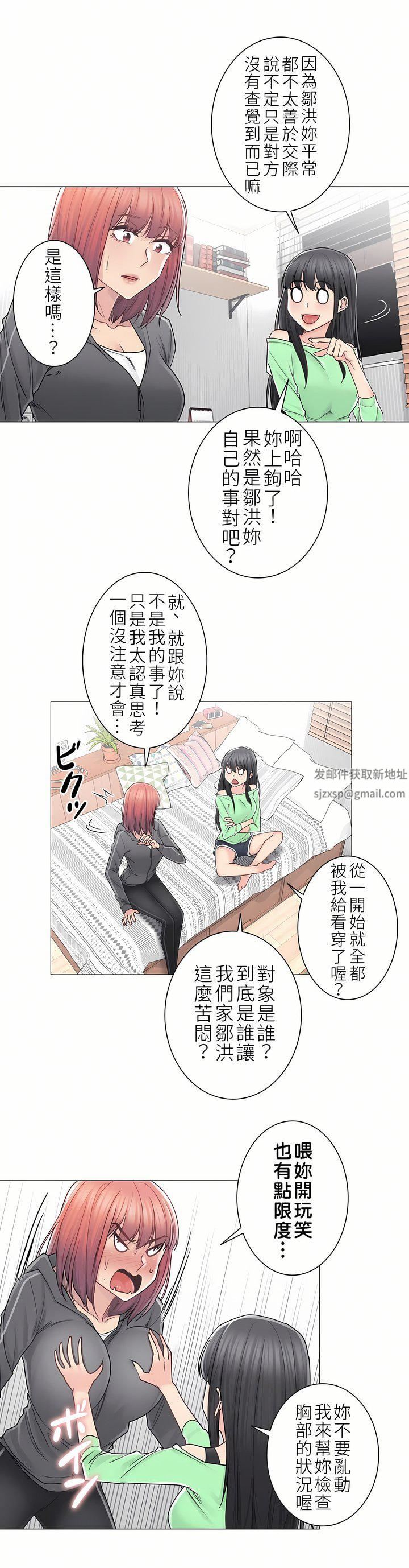 触电！～解封之触～第二季42话