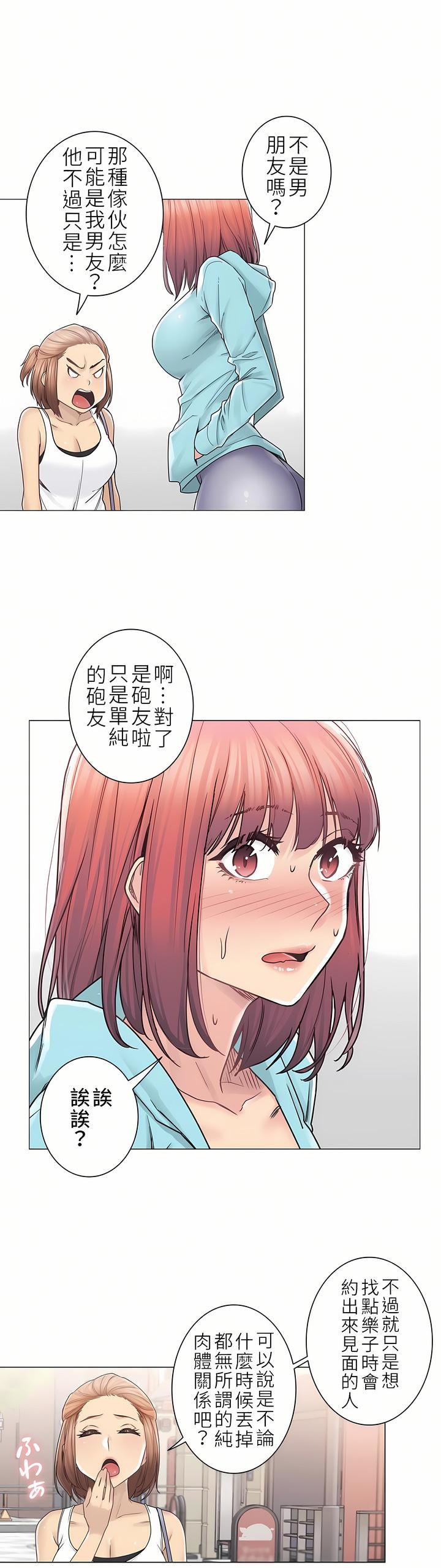 触电！～解封之触～第二季42话
