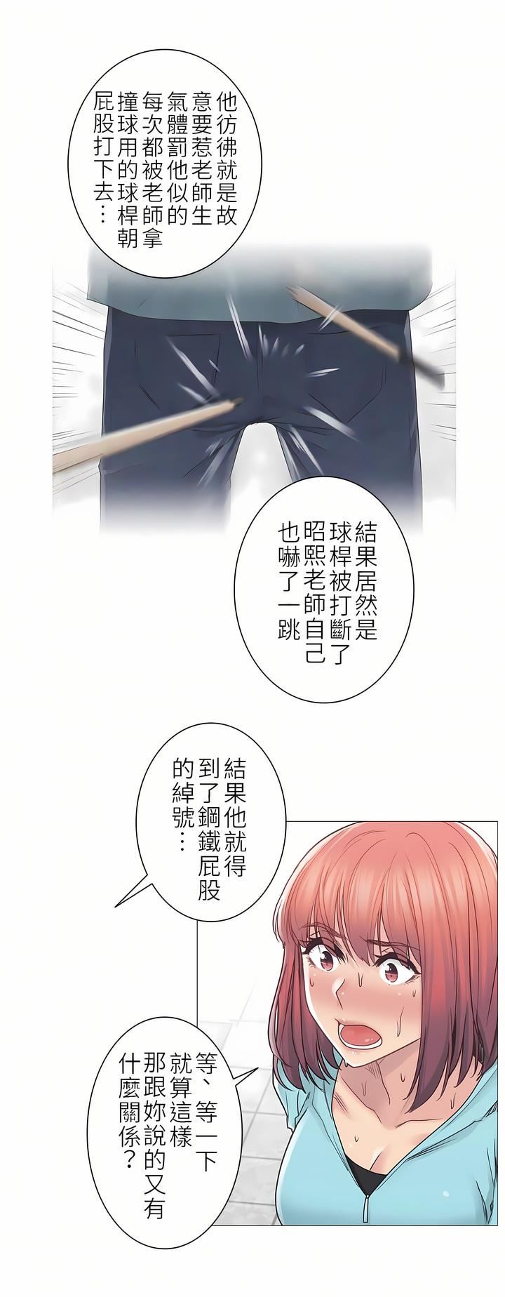 触电！～解封之触～第二季42话