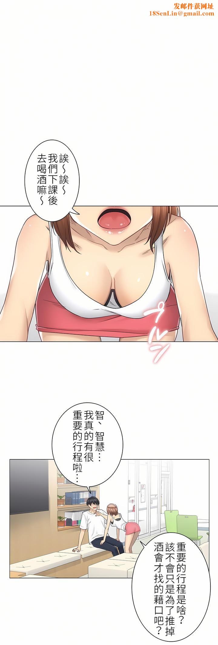 触电！～解封之触～第二季43话