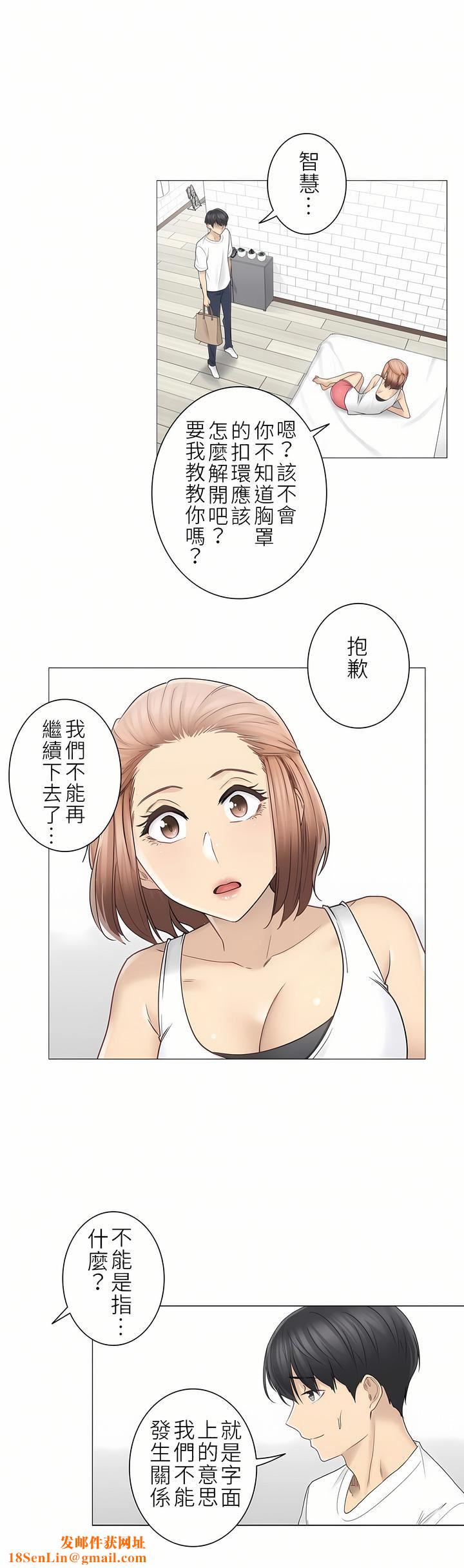 触电！～解封之触～第二季43话