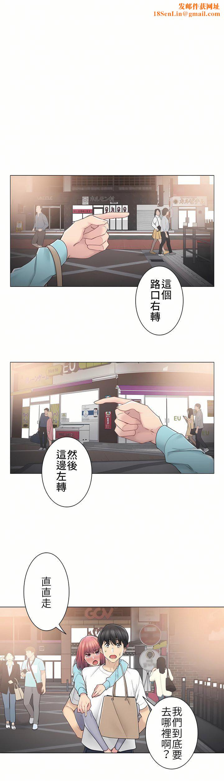 触电！～解封之触～第二季44话