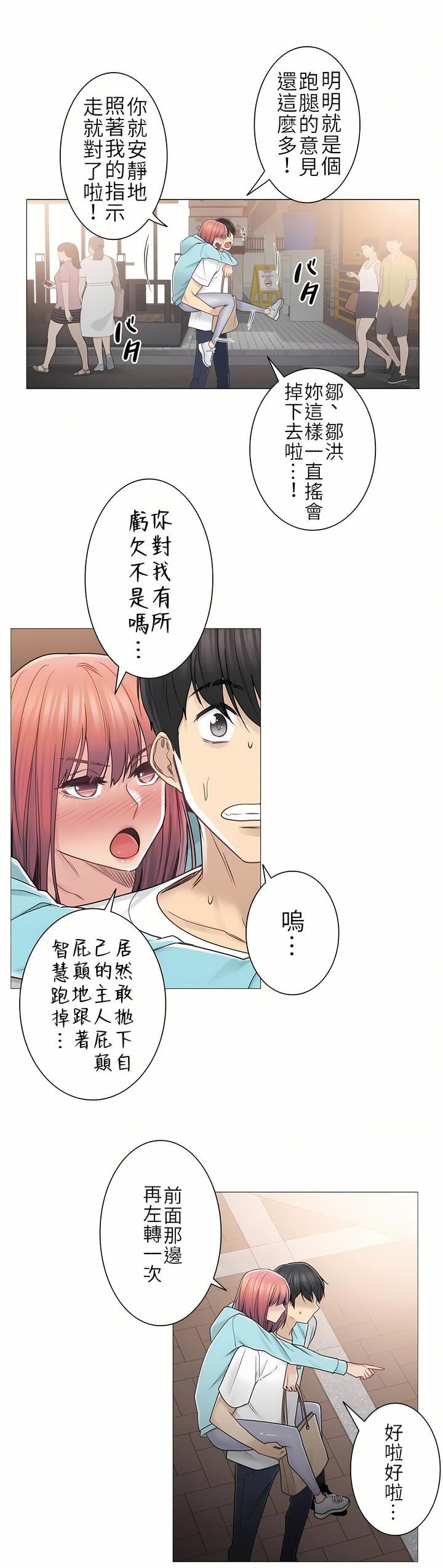 觸電！～解封之觸～第二季44話