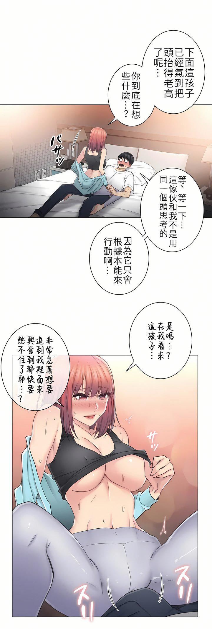 触电！～解封之触～第二季44话