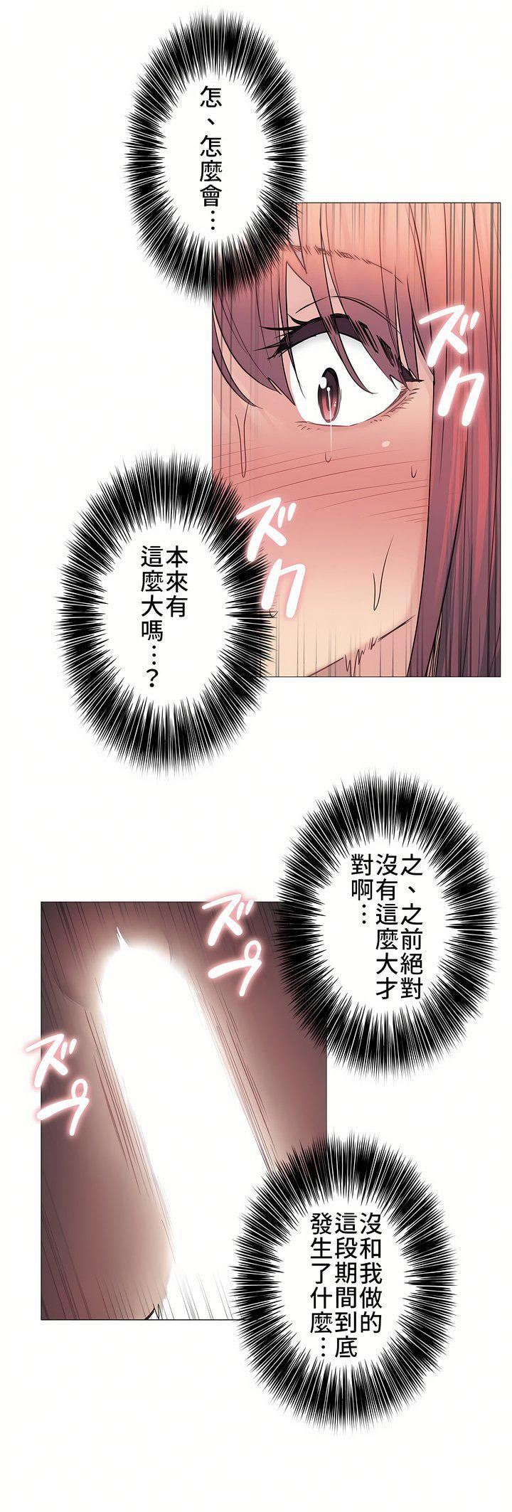 觸電！～解封之觸～第二季44話